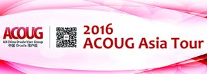 2016 ACOUG ASIA TOUR | 6月26日郑州行