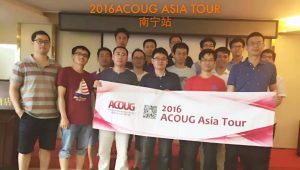 2016 ACOUG Asia Tour 6月16日南宁站成功举办